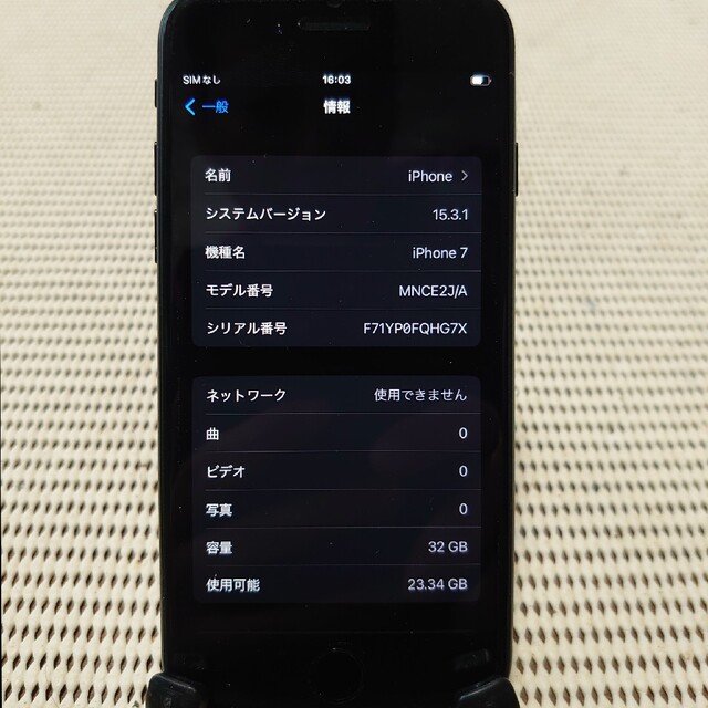 完動品SIMフリー液晶無傷iPhone7本体32GBブラックDOCOMO判定○ 完動品SIMフリー液晶無傷iPhone7本体32GBブラックDOCOMO判定○