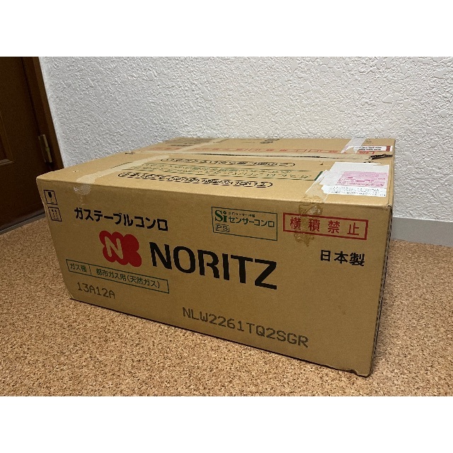 NORITZ(ノーリツ)のgualis様専用　 ガスコンロ　NLW2261TQ2SGR（都市ガス用） インテリア/住まい/日用品のキッチン/食器(調理道具/製菓道具)の商品写真