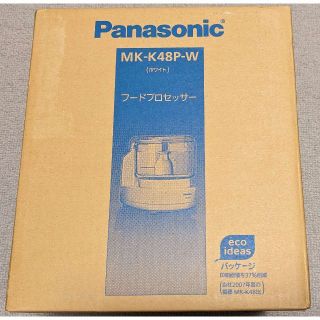 パナソニック(Panasonic)の【新品未開封】Panasonic フードプロセッサー MK-K48P(フードプロセッサー)