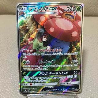 ポケモン(ポケモン)のポケモンカード ラフレシアGX SA(シングルカード)