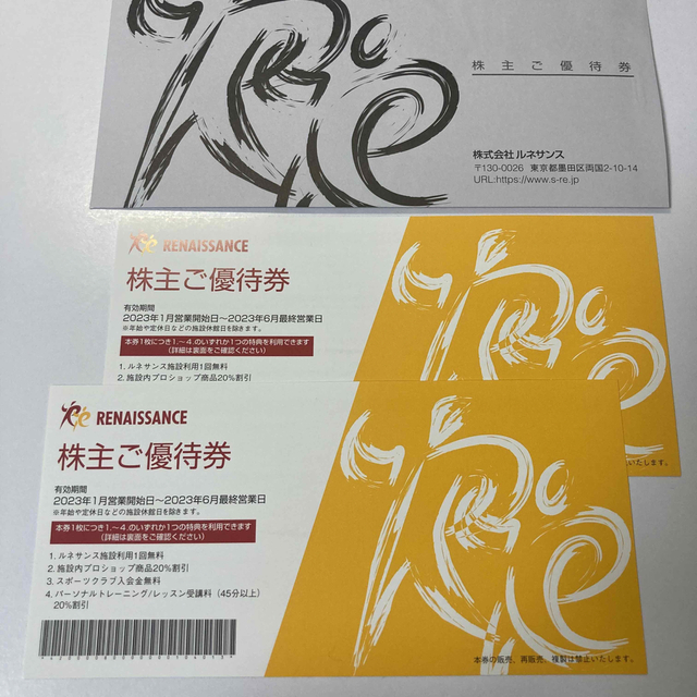 ルネサンス　株主優待券　2枚 チケットの施設利用券(フィットネスクラブ)の商品写真