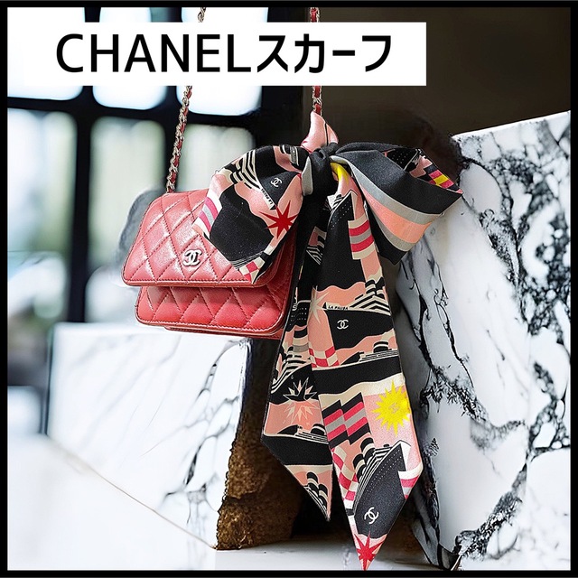 CHANEL 未使用】リバーシブル仕様の可愛いスカーフ☆ピンク×ブラック