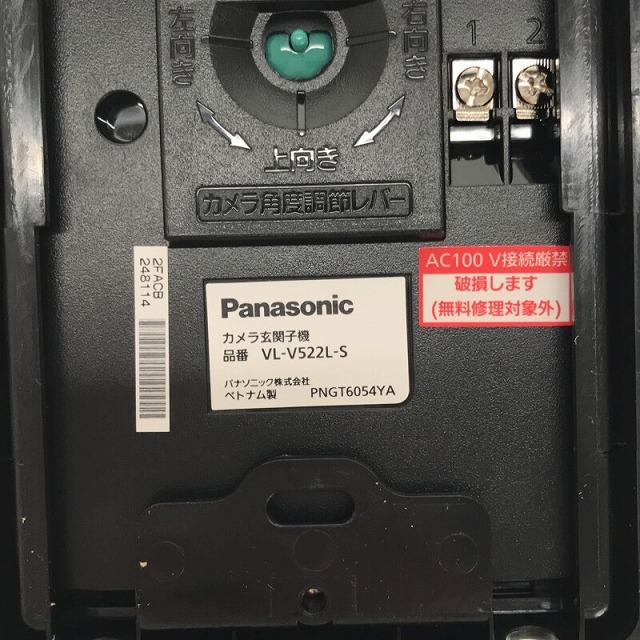 Panasonic - ☆未使用品☆Panasonic パナソニック テレビドアホン VL