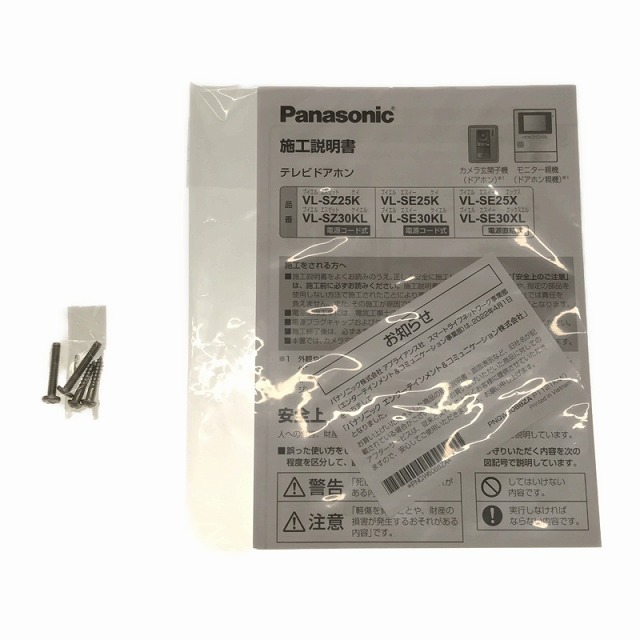 ☆未使用品☆Panasonic パナソニック テレビドアホン VL-SE30XL 電源直結式 66685