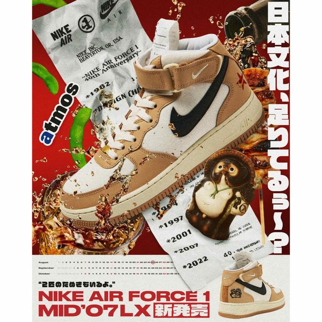 ⭐️ 新品未使用 ナイキ ⭐️ NIKE エアフォース1 MID ´07 居酒屋のサムネイル