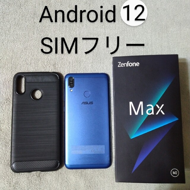 (新品)zenfone MAX Ｍ2　シムフリー端末