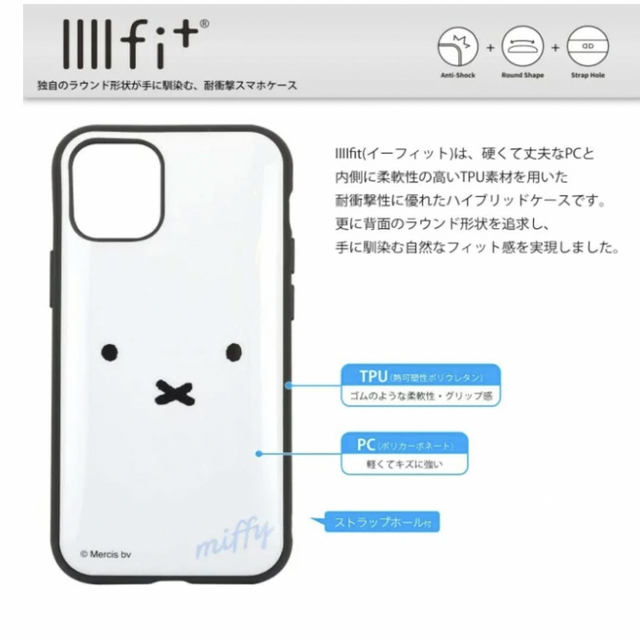 miffy(ミッフィー)のiPhoneケース　12mini スマホ/家電/カメラのスマホアクセサリー(iPhoneケース)の商品写真