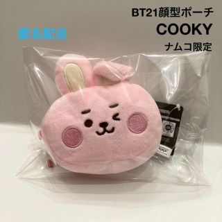 ビーティーイシビル(BT21)の新品 ナムコ限定 BT21 顔型ポーチ COOKY ぬいぐるみ namco(ぬいぐるみ)