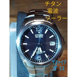 シチズン(CITIZEN)のW1　シチズン・アテッサ　チタン・電波・ソーラー時計　日付　サファイアガラス(腕時計(アナログ))