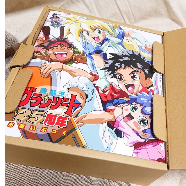 魔動王グランゾート　Blu-ray　BOX  初回版