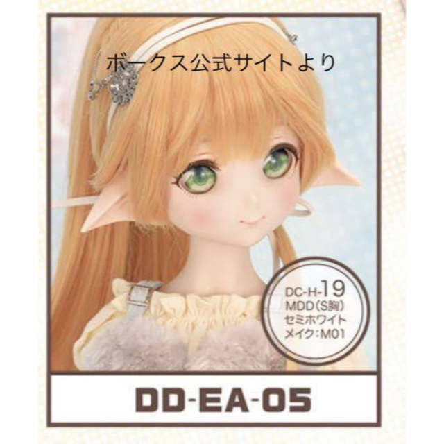 ドリームチョイス　DD-EA-05 フレッシュ　エルフ耳