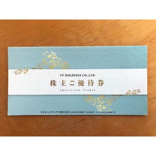 VTホールディングス　株主優待券 1冊(ショッピング)