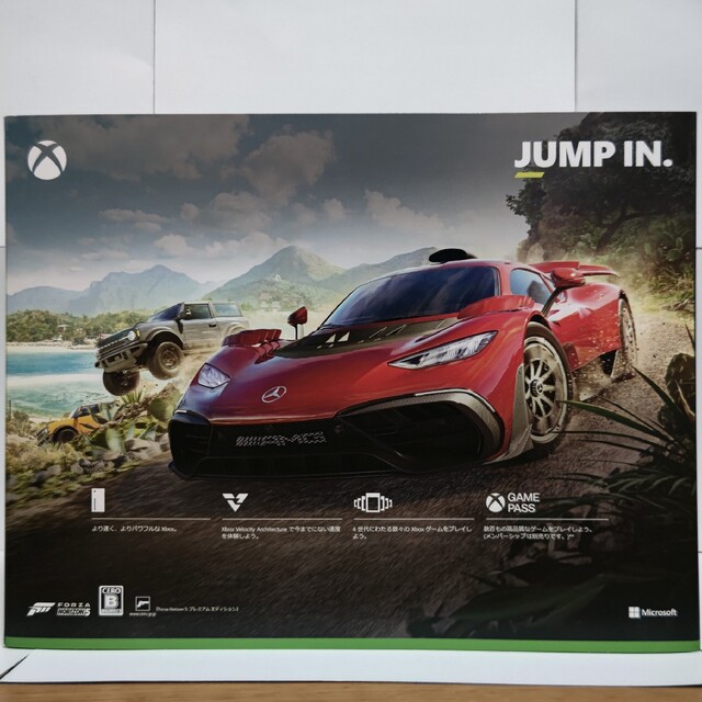 Xbox Series X (Forza Horizon 5 同梱版)新品・未使 | kensysgas.com