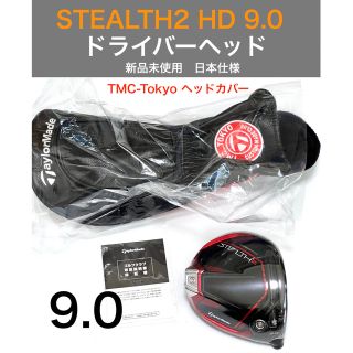 TaylorMade - 新品日本仕様 ステルス2 stealth2 hd 9 カスタム