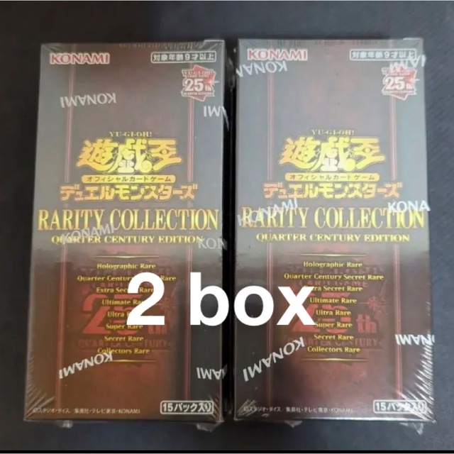 遊戯王 25thレアリティーコレクション 2box