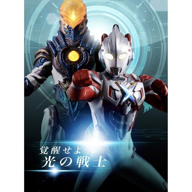 アルティメットルミナス プレミアム ウルトラマン 伍 ウルトラマン X