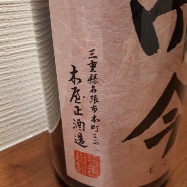 [値下げ]而今　純米吟醸　千本錦無濾過生　1.8L