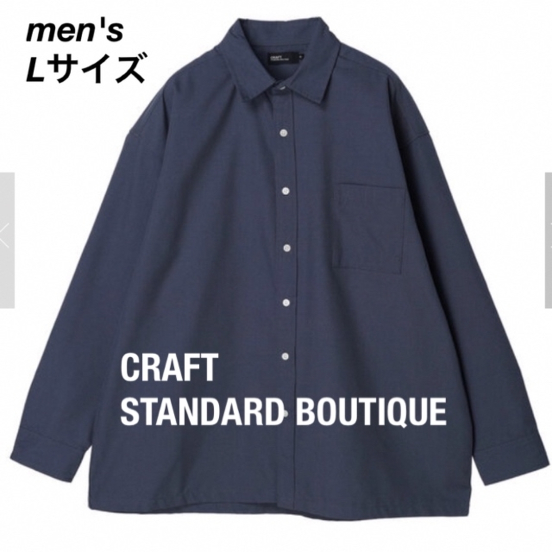 CRAFT STANDARD BOUTIQUE(クラフトスタンダードブティック)の【試着のみ】メンズカラーシャツ L ブルーグレー メンズのトップス(シャツ)の商品写真