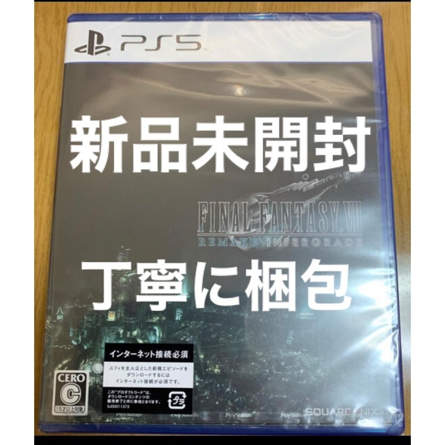 新品未開封　ファイナルファンタジーVII リメイク インターグレード PS5