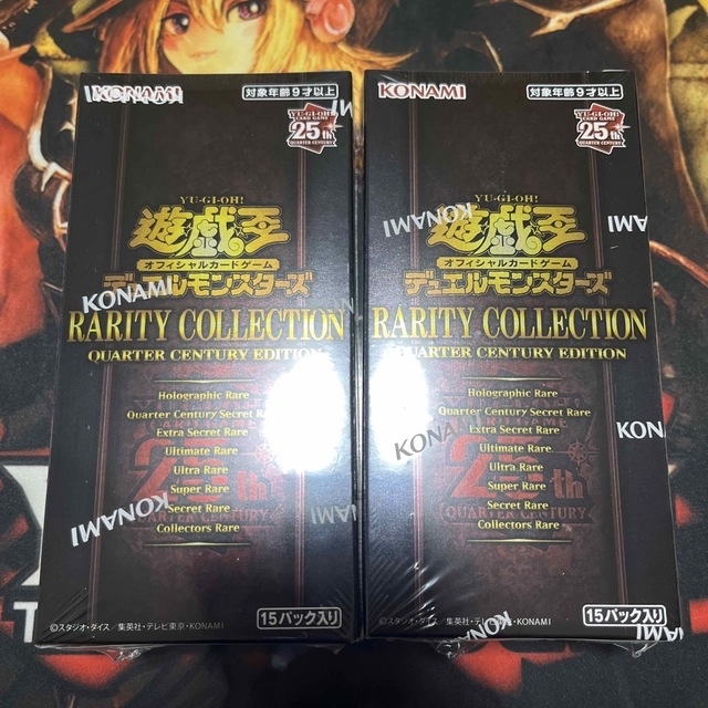 レアコレ クォーターセンチュリーエディション 未開封 レアコレ クォーターセンチュリーエディション 未開封