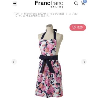 フランフラン(Francfranc)の【未使用！】Francfranc 花柄エプロン(その他)