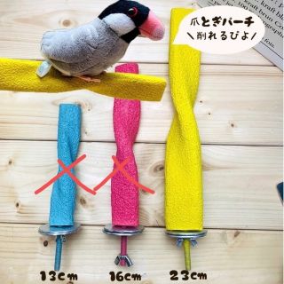 鳥用 パーチ 爪とぎ インコ オウム 止まり木 ケージ 鳥用品 休憩 枝(鳥)