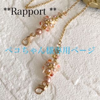 ✴︎マスクチェーン、マスクストラップ✴︎オリジナルお花モチーフ(ネックレス)