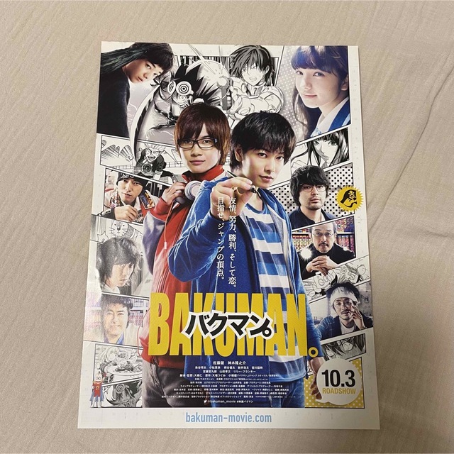 バクマン 映画チラシ エンタメ/ホビーのDVD/ブルーレイ(日本映画)の商品写真