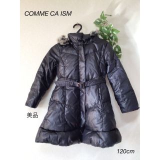 コムサイズム(COMME CA ISM)の⭐︎美品⭐︎ COMME CA ISM ダウン　120cm(ジャケット/上着)