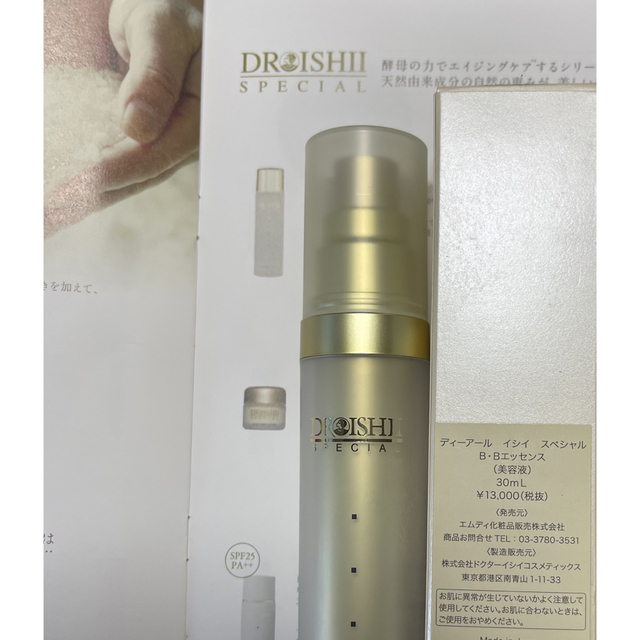 DR ISHII SPECIAL B・Bエッセンス 30ml