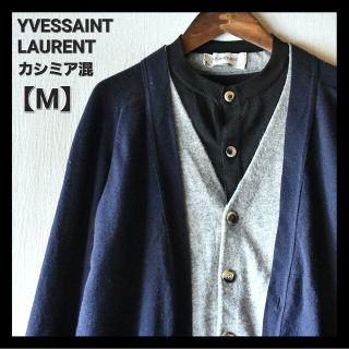 イヴサンローラン(Yves Saint Laurent)のdadu様★イヴサンローラン モード 個性派 カシミヤレイヤードカーディガン M(カーディガン)