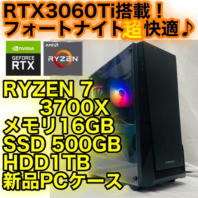 NEW限定品】 新品ケース 爆速SSD ゲーミング RTX3060Ti 3700X RYZEN7 ...