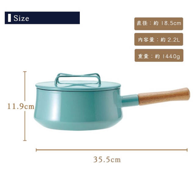 新品 DANSK ダンスク 鍋 コベンスタイル 片手鍋 18cm ティール 水色 新品 DANSK ダンスク 鍋 コベンスタイル 片手鍋 18cm ティール 水色