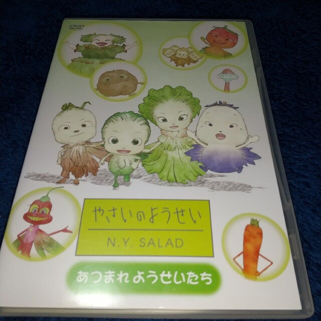 未開封 やさいのようせい N.Y.SALAD DVD-BOX 天野喜孝 原田知世 - アニメ 未開封 やさいのようせい N.Y.SALAD DVD-BOX 天野喜孝 原田知世 - アニメ