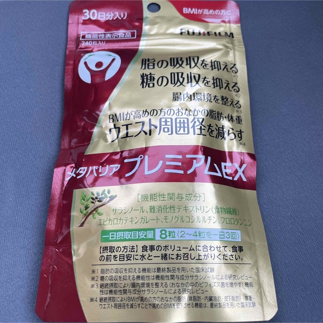 富士フイルム(フジフイルム)の富士フイルム　メタバリアプレミアムEX 食品/飲料/酒の健康食品(その他)の商品写真