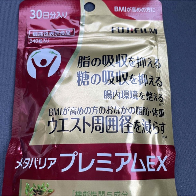 富士フイルム(フジフイルム)の富士フイルム　メタバリアプレミアムEX 食品/飲料/酒の健康食品(その他)の商品写真