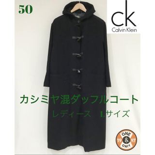 カルバンクライン/CalvinKlein/ロングコート/カシミヤ/アンゴラ/40