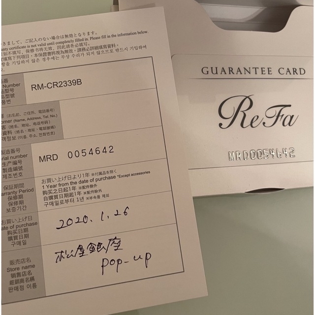 ReFa(リファ)の【正規品】ReFa MOTION CARAT（リファモーションカラット） コスメ/美容のスキンケア/基礎化粧品(フェイスローラー/小物)の商品写真