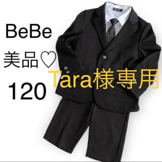 BeBe　男児スーツ　120