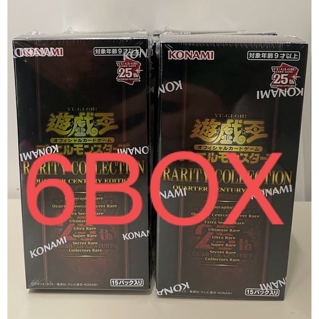 遊戯王レアリティコレクション25th未開封６BOXシュリンク付き