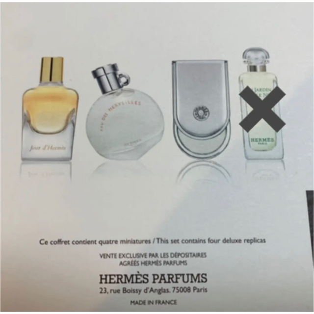 Hermes(エルメス)のエルメス　香水ミニボトルセット コスメ/美容の香水(香水(女性用))の商品写真