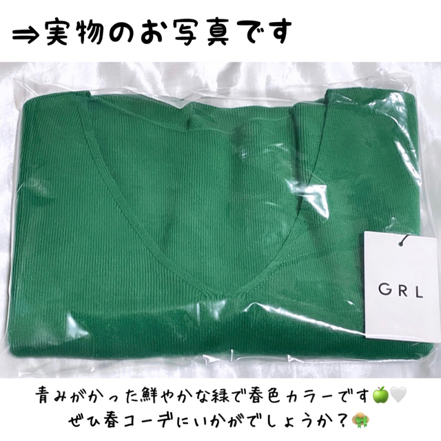 GRL(グレイル)の【最短当日配送♥️送料無料】GRL Vネックニットトップス🍏 レディースのトップス(ニット/セーター)の商品写真