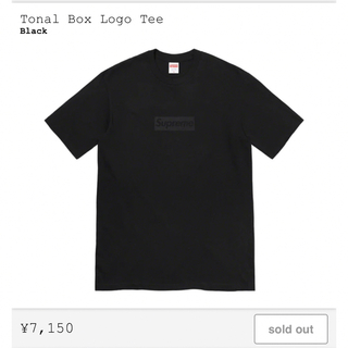 シュプリーム(Supreme)のSupreme Tonal Box Logo Tee "Black"(Tシャツ/カットソー(半袖/袖なし))