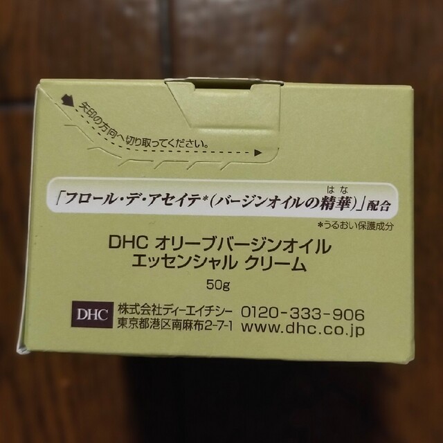 DHC(ディーエイチシー)のDHCオリーブバージンオイル エッセンシャルクリーム2個セット コスメ/美容のスキンケア/基礎化粧品(フェイスクリーム)の商品写真