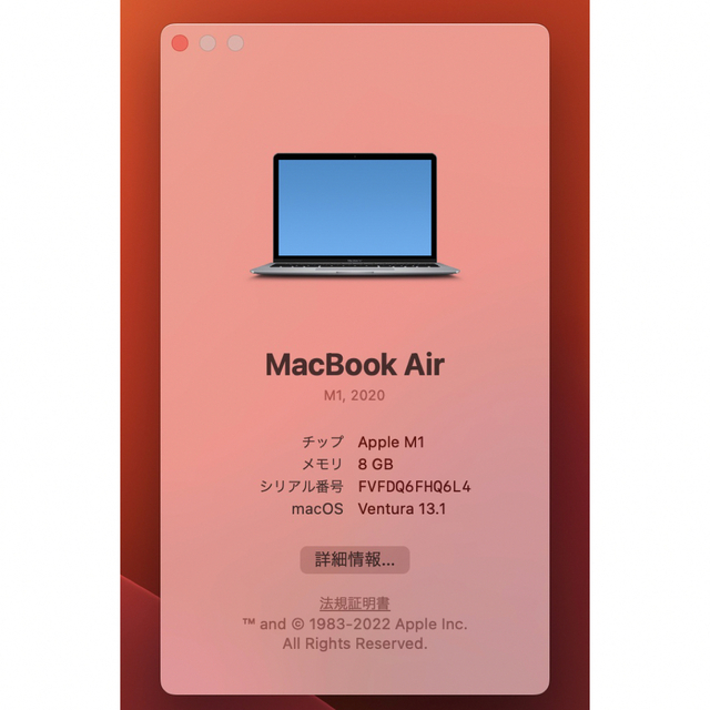 Mac (Apple)(マック)のMacBook Air  M1 SSD256GB メモリ8GB スペースグレイ スマホ/家電/カメラのPC/タブレット(ノートPC)の商品写真