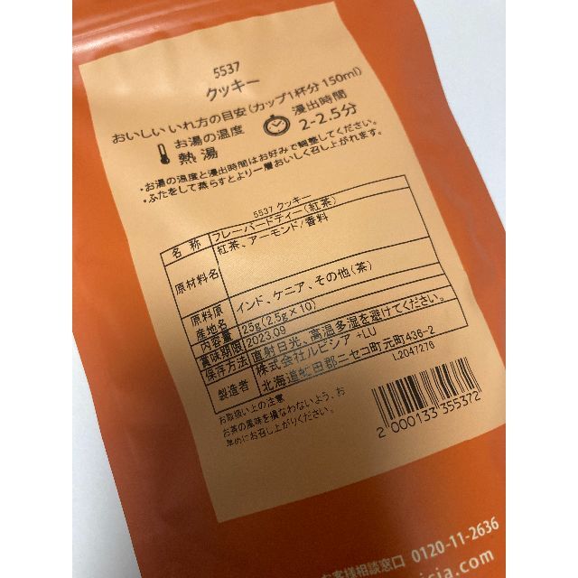 LUPICIA(ルピシア)のルピシア LUPICIA  クッキー  ティーバッグ 10個パック入 紅茶 食品/飲料/酒の飲料(その他)の商品写真