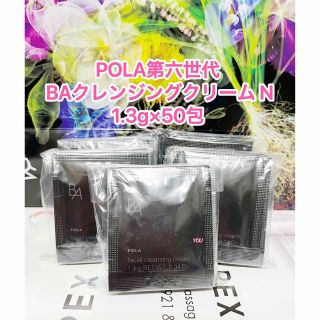 ポーラ(POLA)の新品★POLA 第6世代最新 BA クレンジングクリームN 50包(クレンジング/メイク落とし)