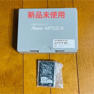 エヌイーシー(NEC)の新品 NEC LTE モバイルルーター Aterm MP02LN スペア電池付(その他)