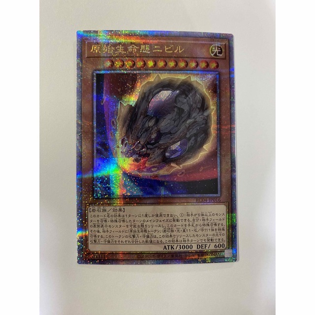遊戯王 原始生命態二ビル シークレット 3枚 - 遊戯王