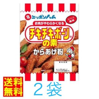 ニホンハム(日本ハム)の【ポイント利用】チキチキボーンの素２袋(調味料)